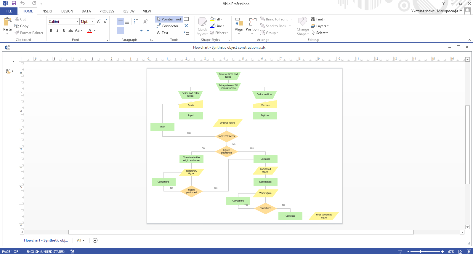 Export to MS Visio